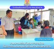 งานแนะแนวร่วมกับธนาคารกรุงไทย ให้บริการส่งมอบสมุดบัญชีเงินฝากและบัตรเอทีเอ็ม