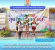 การแข่งขันกรีฑา กลุ่มโรงเรียนมัธยมศึกษาจังหวัดเชียงราย สหวิทยาสุดถิ่นไทย ประจำปีการศึกษา 2566 “สุดถิ่นไทยเกมส์”