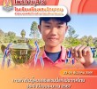 การแข่งขันวู้ดบอลชิงแชมป์แห่งประเทศไทย ประจำปีงบประมาณ 2567