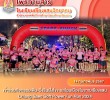 เข้าร่วมกิจกรรมเดิน-วิ่งริมฝั่งโขง ยลโฉมเมืองโบราณเชียงแสน Chiang Saen Soft Power Fun Run 2024
